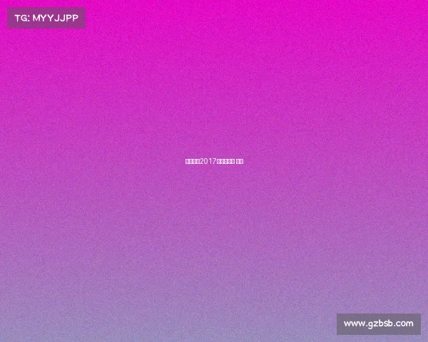 丁宁赛事2017结果、丁宁 冠军