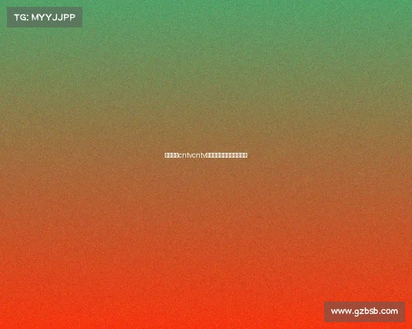 网球赛事cntvcntv网坛巅峰对决激情直播盛宴